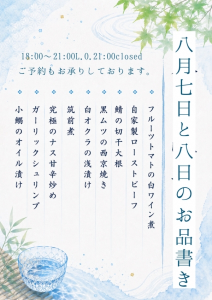 居酒屋ゆるり