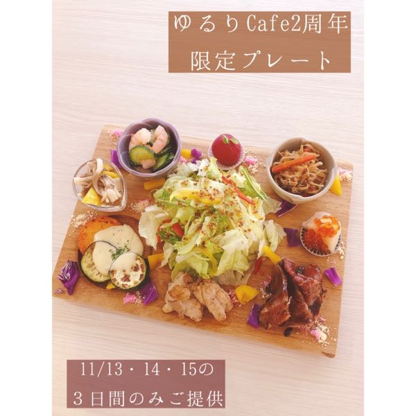 周年プレート