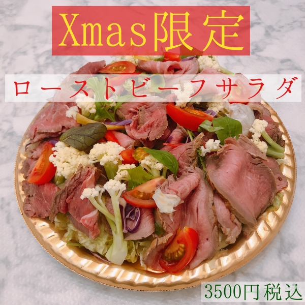 Xmasオードブル広告